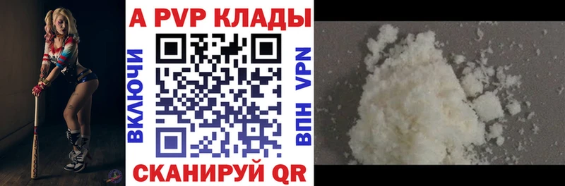 A-PVP VHQ  mega зеркало  Невель  дарнет шоп 