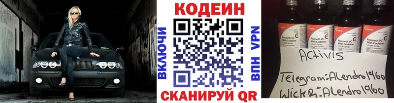 даркнет официальный сайт  сколько стоит  Невель  Codein Purple Drank 