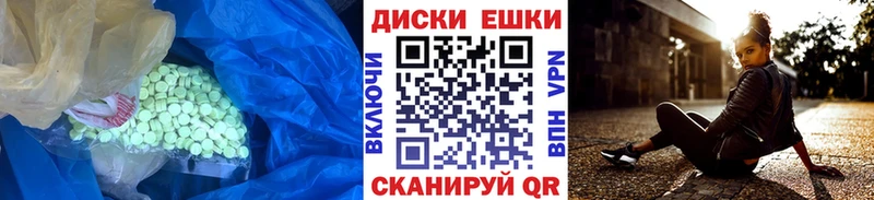 ЭКСТАЗИ таблы  Невель 
