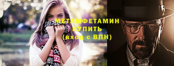 метамфетамин Володарск